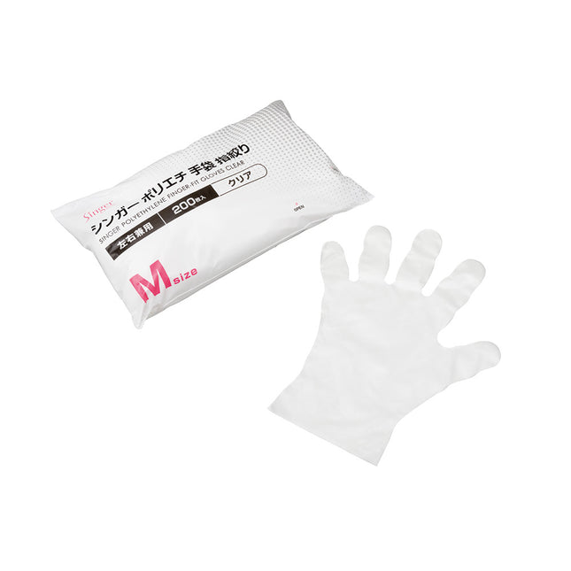 シンガーポリエチ手袋指絞り(クリア袋入)200枚