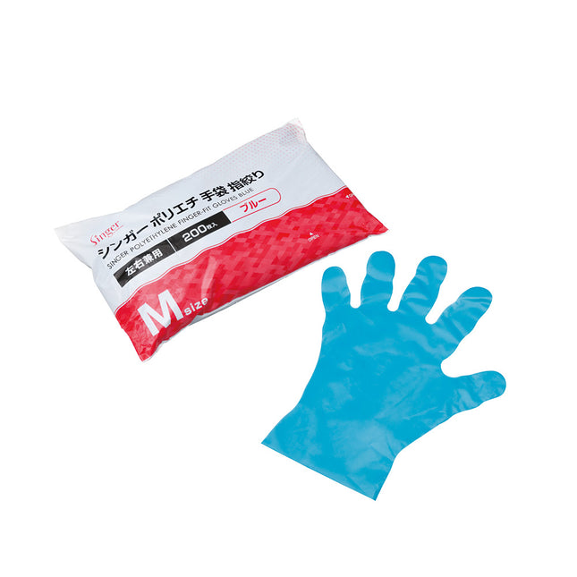 シンガーポリエチ手袋指絞り(ブルー袋入)200枚
