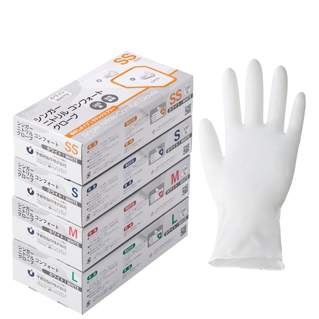 シンガーニトリルコンフォートグローブ(ホワイト) 100枚