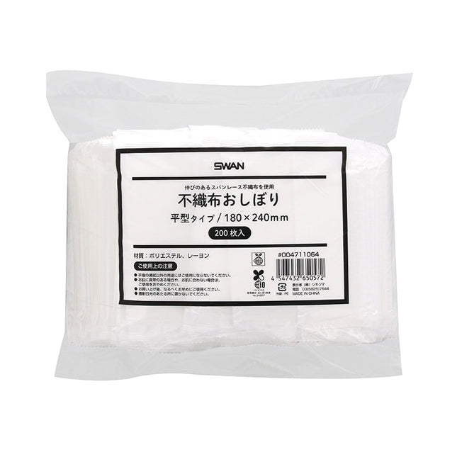 SWAN 不織布おしぼり180×240 200入り