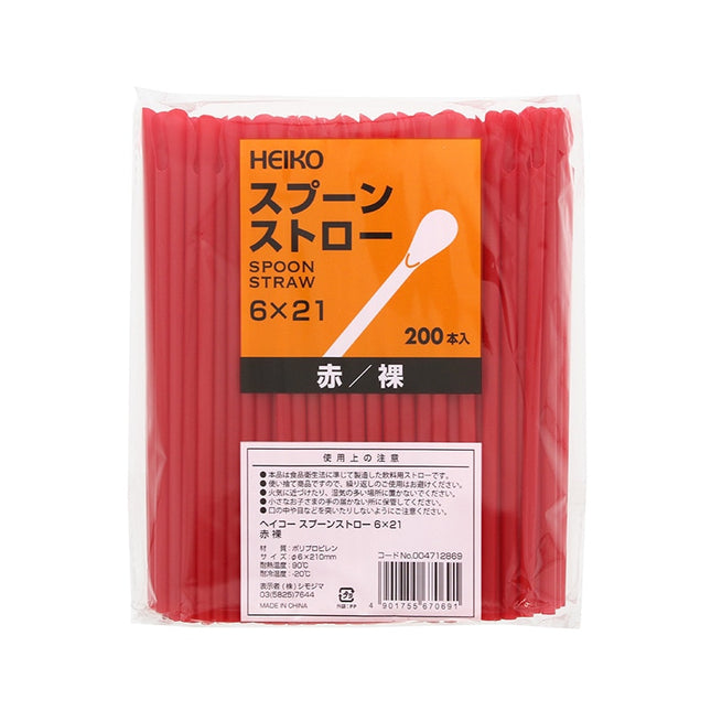 HEIKOI ヘイコースプーンストロー 6×21mm 赤 裸 200本