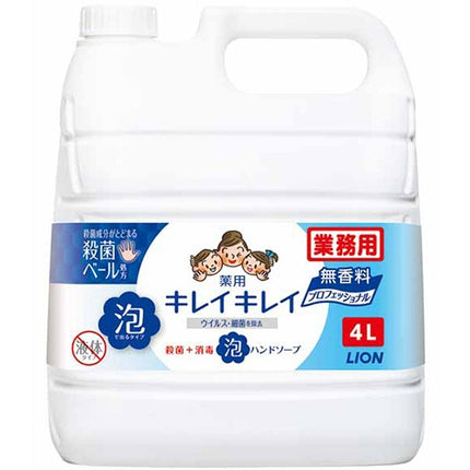 キレイキレイ 泡薬用ハンドソープ 無香料4L
