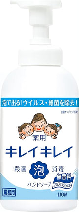 キレイキレイ 泡薬用ハンドソープ 無香550ml