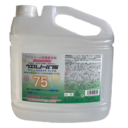 ウエルノール 75 5L