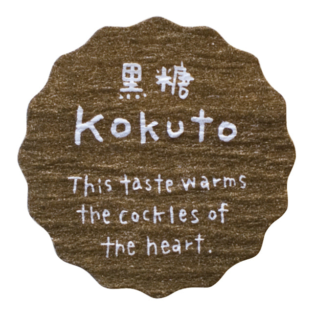 ナチュラルテイスティシール/黒糖 NT-26S 200枚