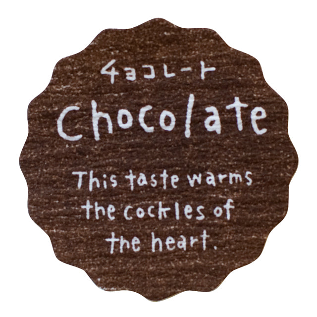 ナチュラルテイスティシール/チョコレート  NT-4S 200枚