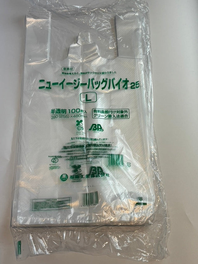 ニューイージーバッグ　バイオ25　半透明