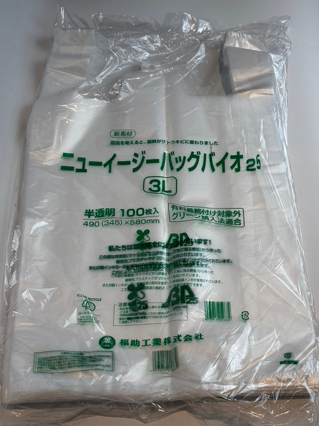 バイオマス 25 レジ袋