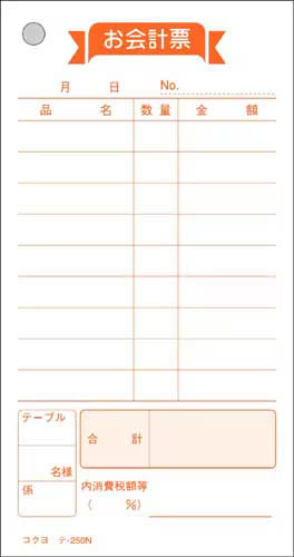 伝票