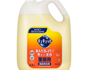 Collection image for: 洗剤