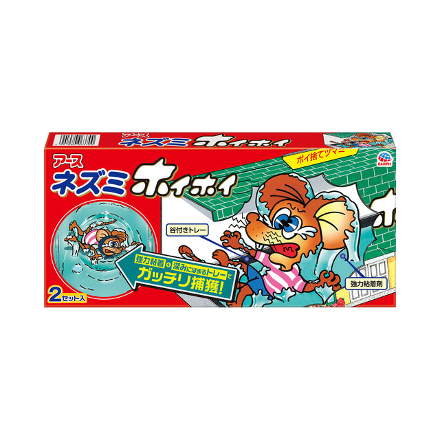 ネズミホイホイ