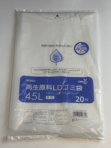 再生原料HDゴミ袋 45L 20枚入  透明
