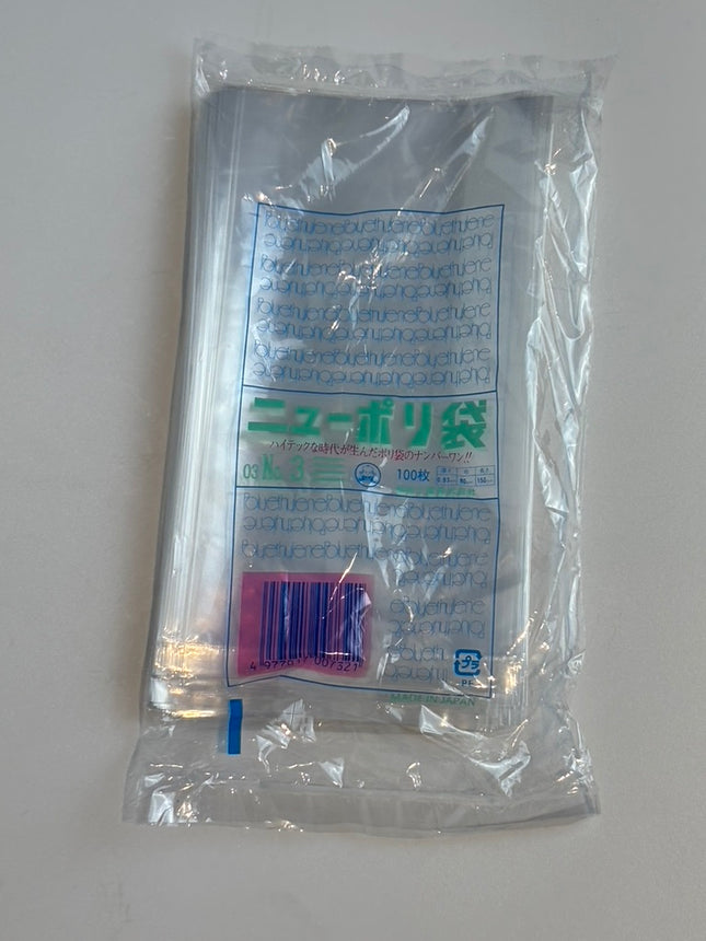 ニューポリ袋 03 No.3