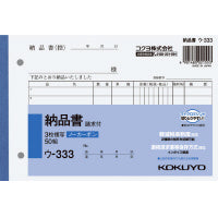 納品書　ウ-333　3枚　B6　横型　50組