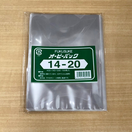 オーピーパック　テープなし　100枚入　14-20