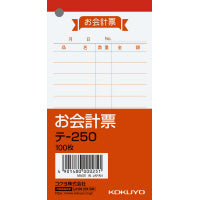 お会計伝票　テ−250　100枚