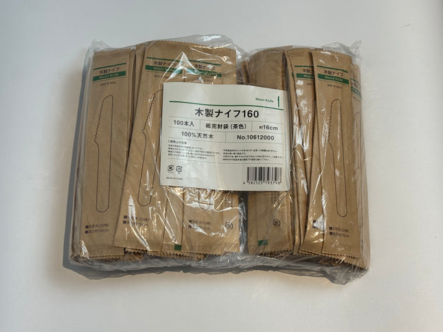 木製ナイフ 160mm 天然木