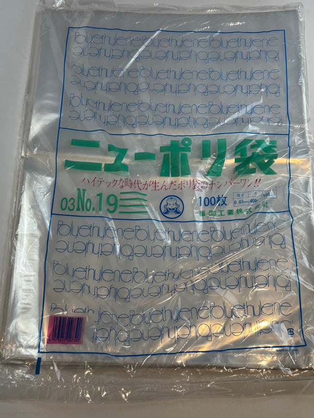 ニューポリ袋 03 No.19
