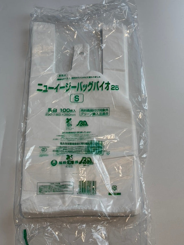ニューイージーバッグ バイオ25 S 乳白