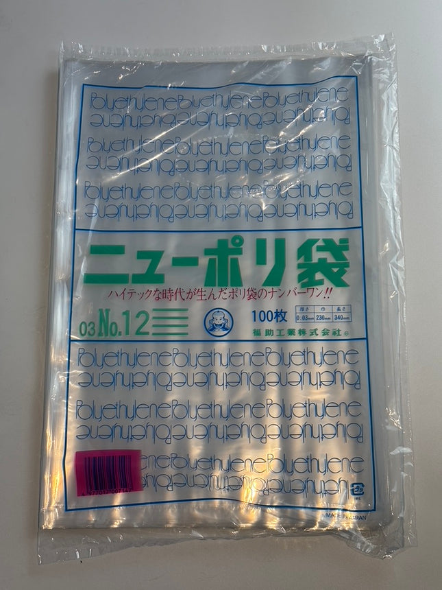 ニューポリ袋 03 No.12