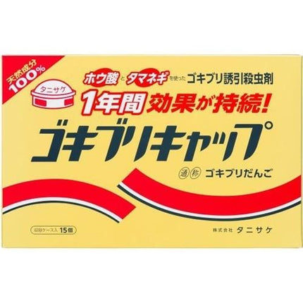 ゴキブリ　キャップ　15入