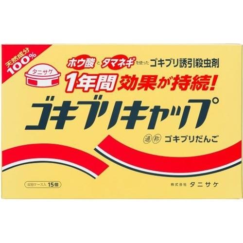 ゴキブリ キャップ 15入