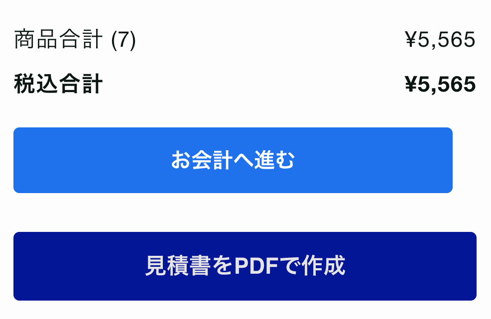 <h2><strong>お見積りに関して</strong></h2>