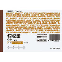 領収書　ウケ-78　BC複写領収証バックカーボンA6ヨコ型