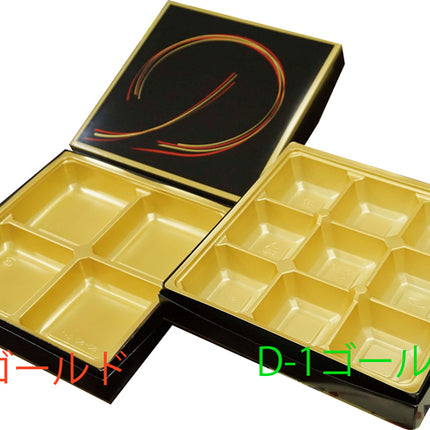 紙Box セパレート　80-80　W折元禄　　仕切りセット