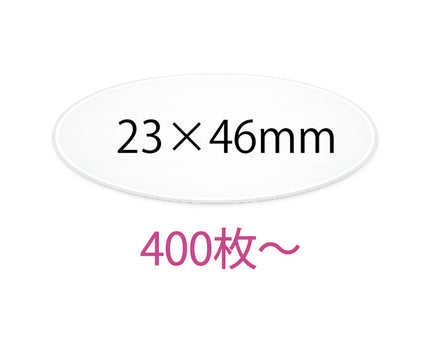 オリジナルシール　23×46mm