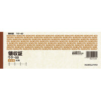 領収書　ウケ-50　ヨコ型　小切手判