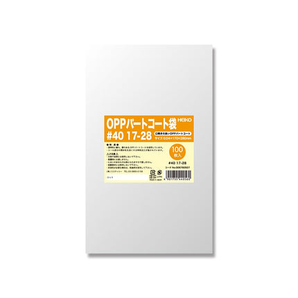 OPP　パートコート袋　#40　17-28