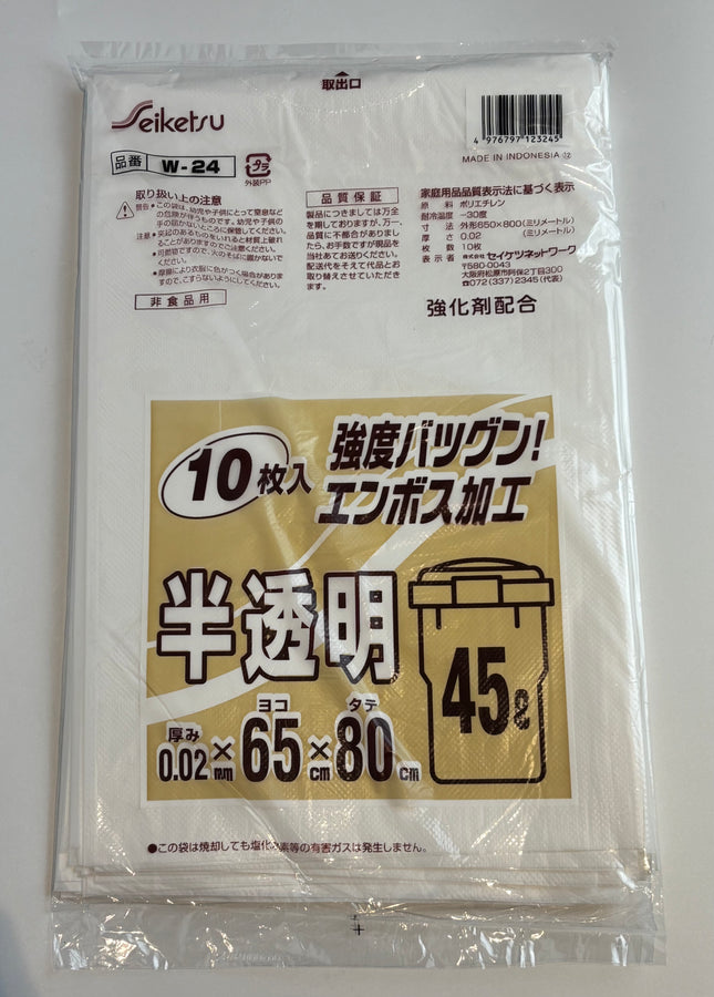 W-024 半透明ゴミ袋 45L 10枚 エンボス
