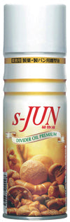 セハー　離型油　S-JUN