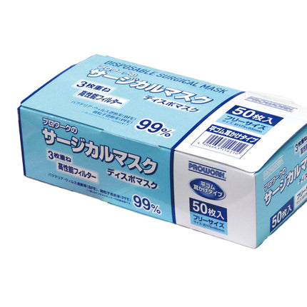 サージカルマスク　EPS プロワーク　3層　耳掛け
