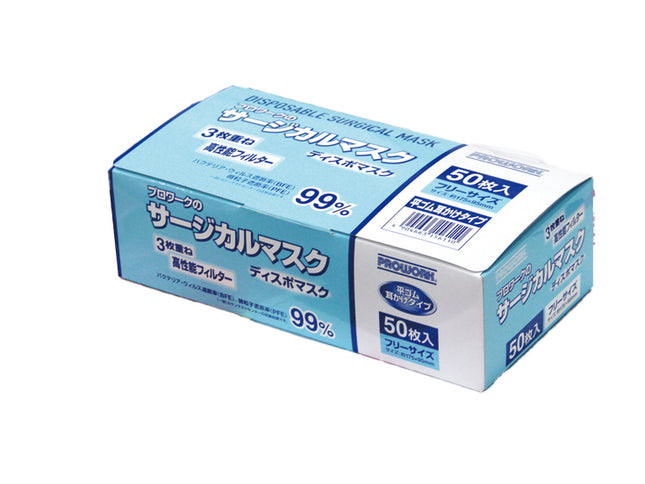 サージカルマスク　EPS プロワーク　3層　耳掛け