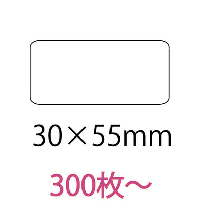 オリジナルシール　30×55mm