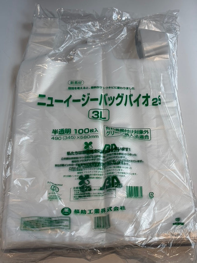 ニューイージーバッグ バイオ25 3L 半透明