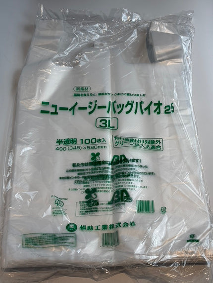 ニューイージーバッグ　バイオ25 3L　半透明