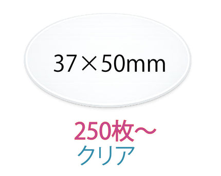 オリジナルシール　37×50mm クリアシール