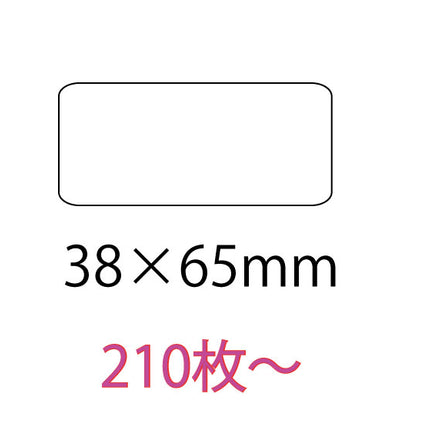 オリジナルシール　38×65mm