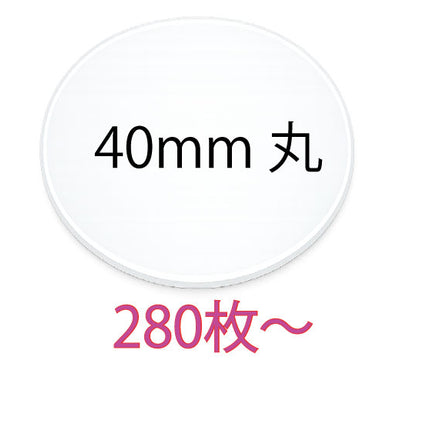 オリジナルシール　40mm　丸