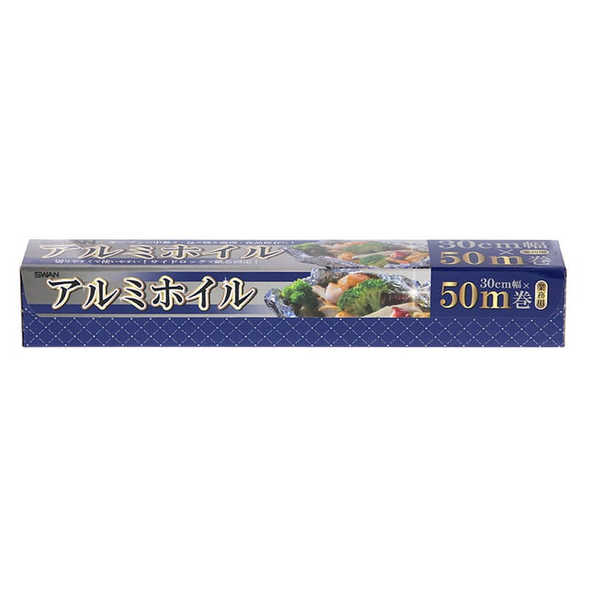 SWAN アルミホイル　30cm×50m