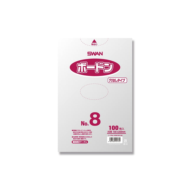 SWANボードン #20 パック 穴なし No.8