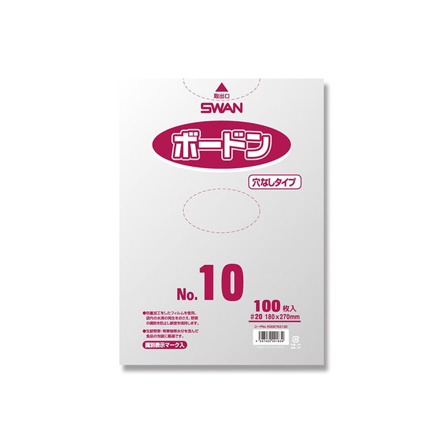 SWANボードン #20 パック 穴なし No.10