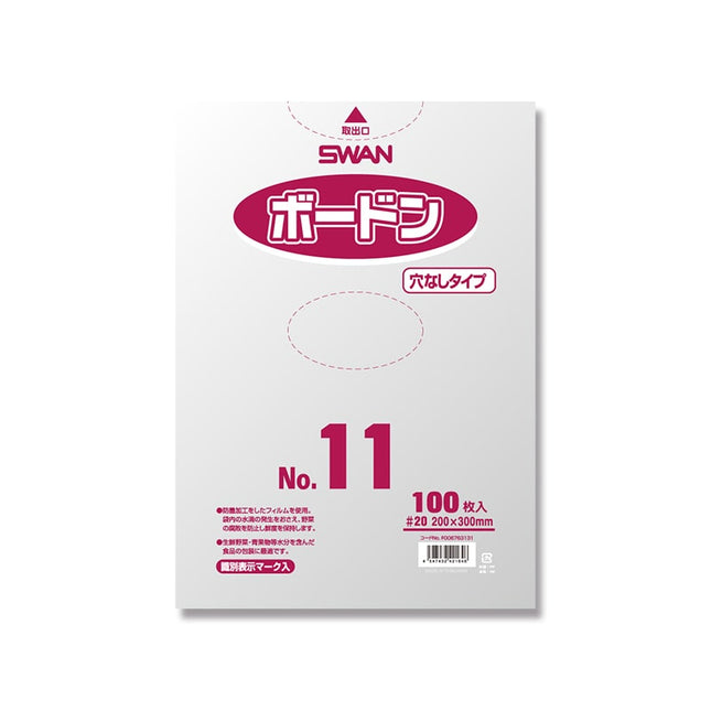 SWANボードン #20 パック 穴なし No.11