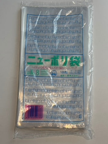 ニューポリ袋 03 No.8