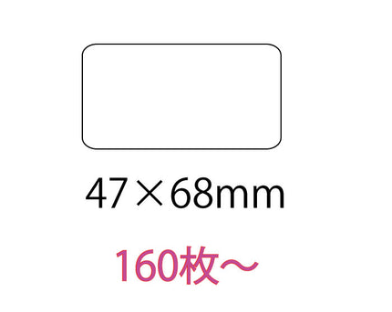 オリジナルシール　47×68mm