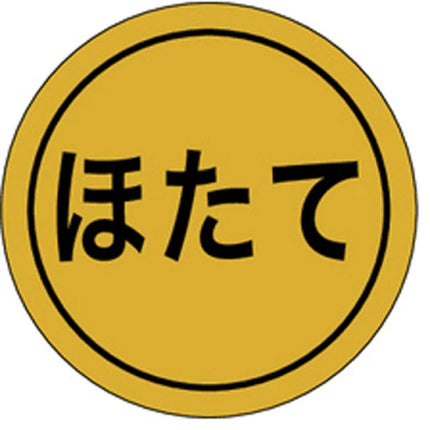 K-166 ほたて