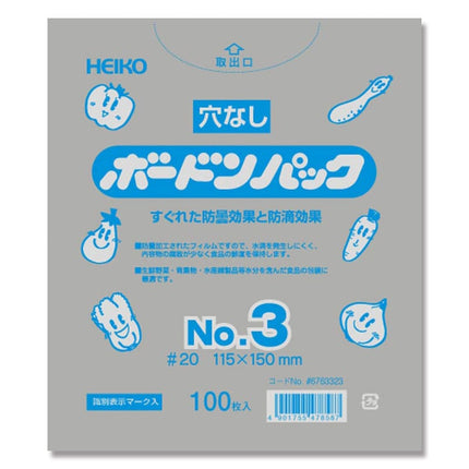 ボードンパック　#20 No.3　穴なし
